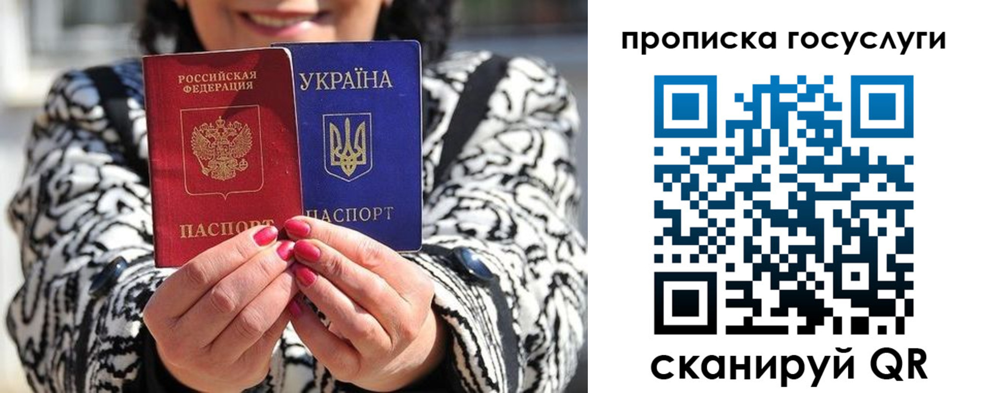 где прописаться в Пензенской области