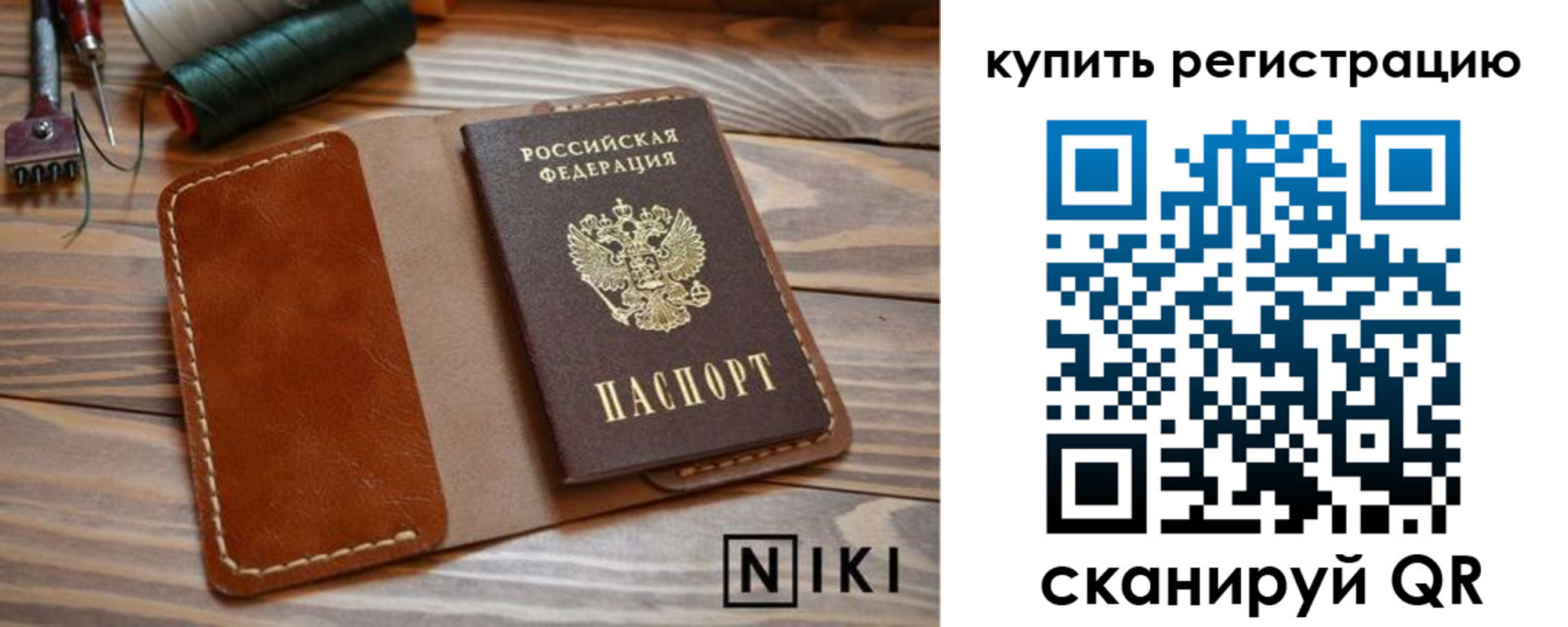 временная регистрация госуслуги в Пензенской области