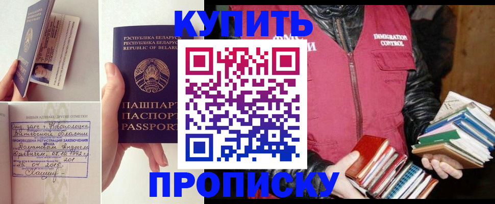 временная регистрация недорого в Пензенской области