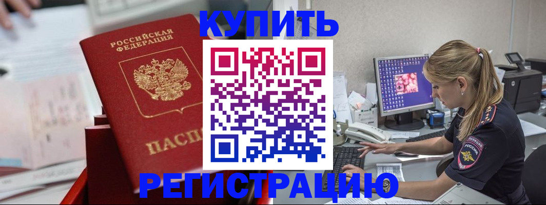 миграционный учет в Пензенской области